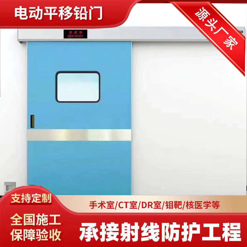 辽阳防辐射铅板铅门